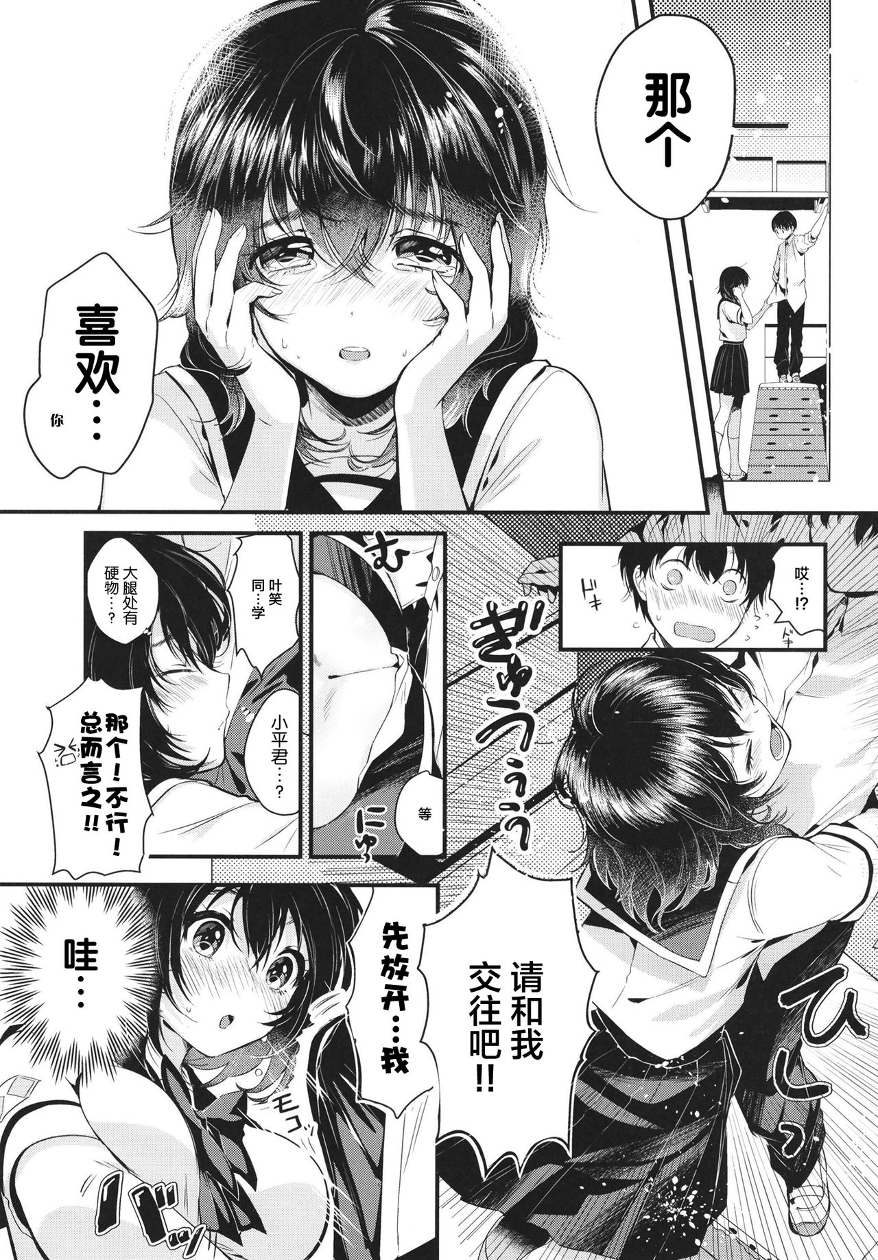 [Yanyanyo (Yanyo)] Unmei no Karada Renewal [Chinese] [Lolipoi汉化组] [Digital] page 9 full