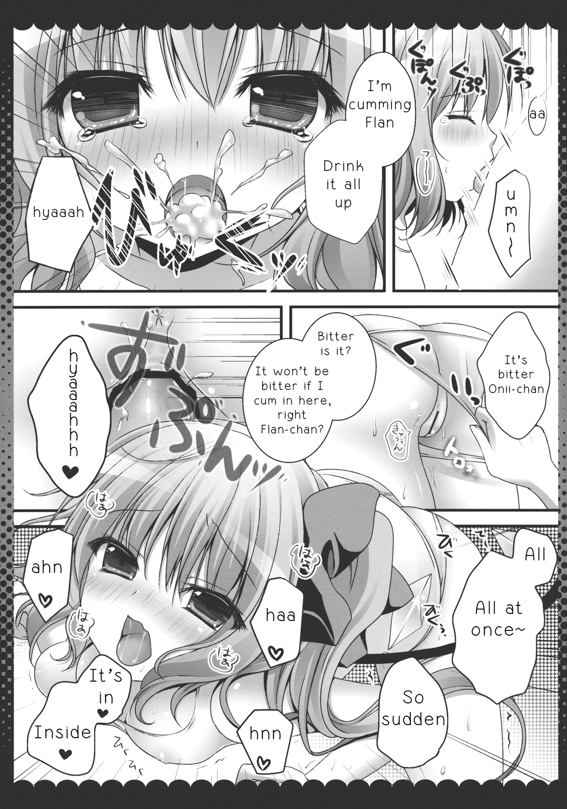 (Reitaisai 10) [KINOKONOMI (kino)] Onii-chan, Kore Suki? | Onii-chan, is this love? (Touhou Project) [English] {Zettai Ryouiki} page 10 full