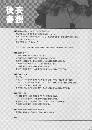 (SC38) [Alpha to Yukaina Nakamatachi (ALPHa)] Expert ni Narimashita! 3 - page 24
