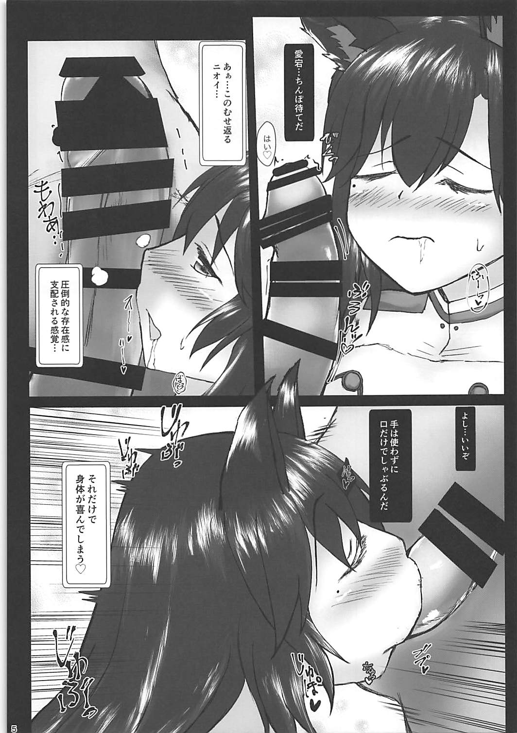 (COMIC1☆13) [Ohka Works! (Ohka)] Mesuiki Juuou Kantai (Azur Lane) page 4 full