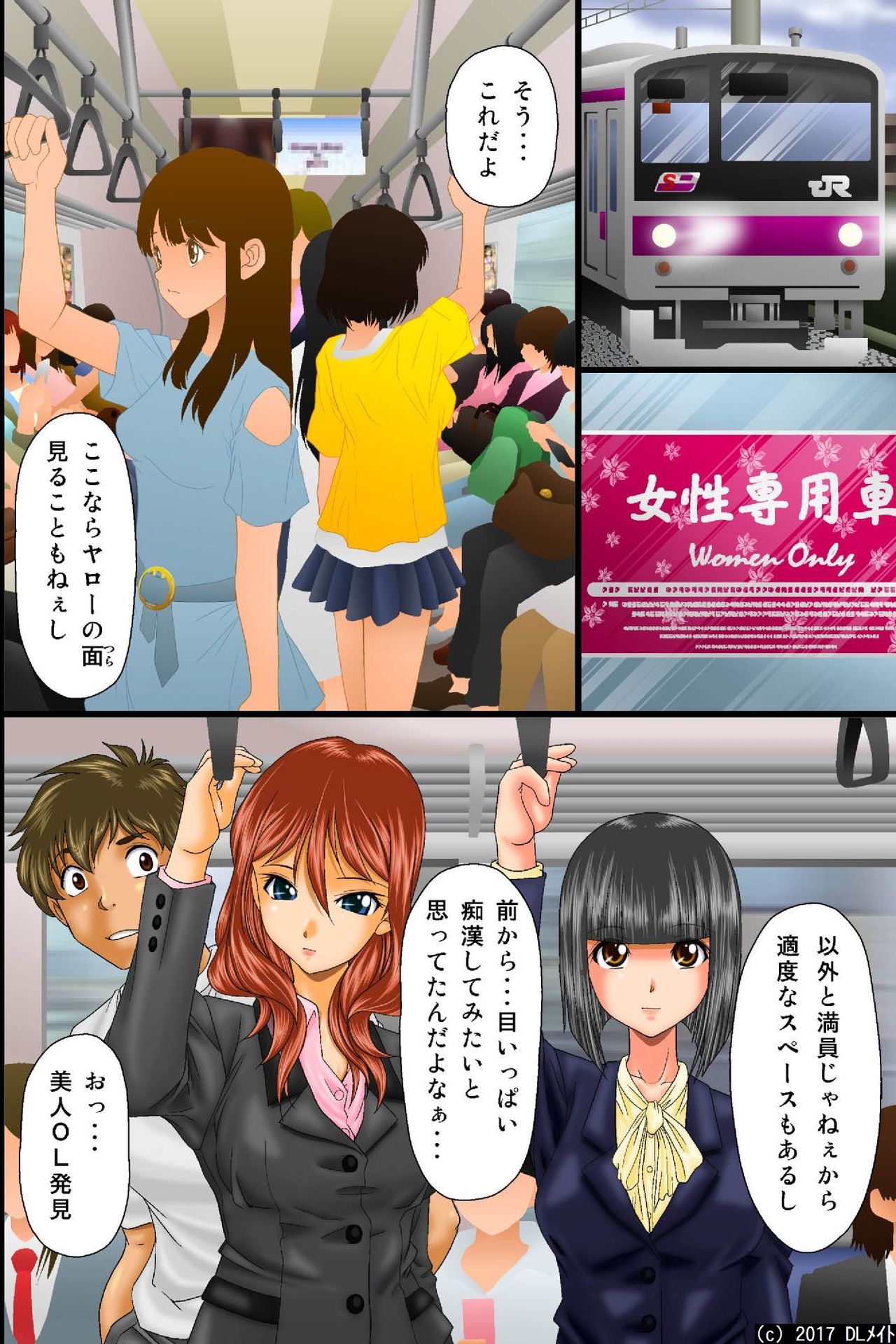 [DL Mate (Iio Tetsuaki)] Kuuki Otoko no Nyotai Juurin Harem ~Sonzai Shoushitsu! Dare ni mo Shirarezu Okashi Houdai page 11 full