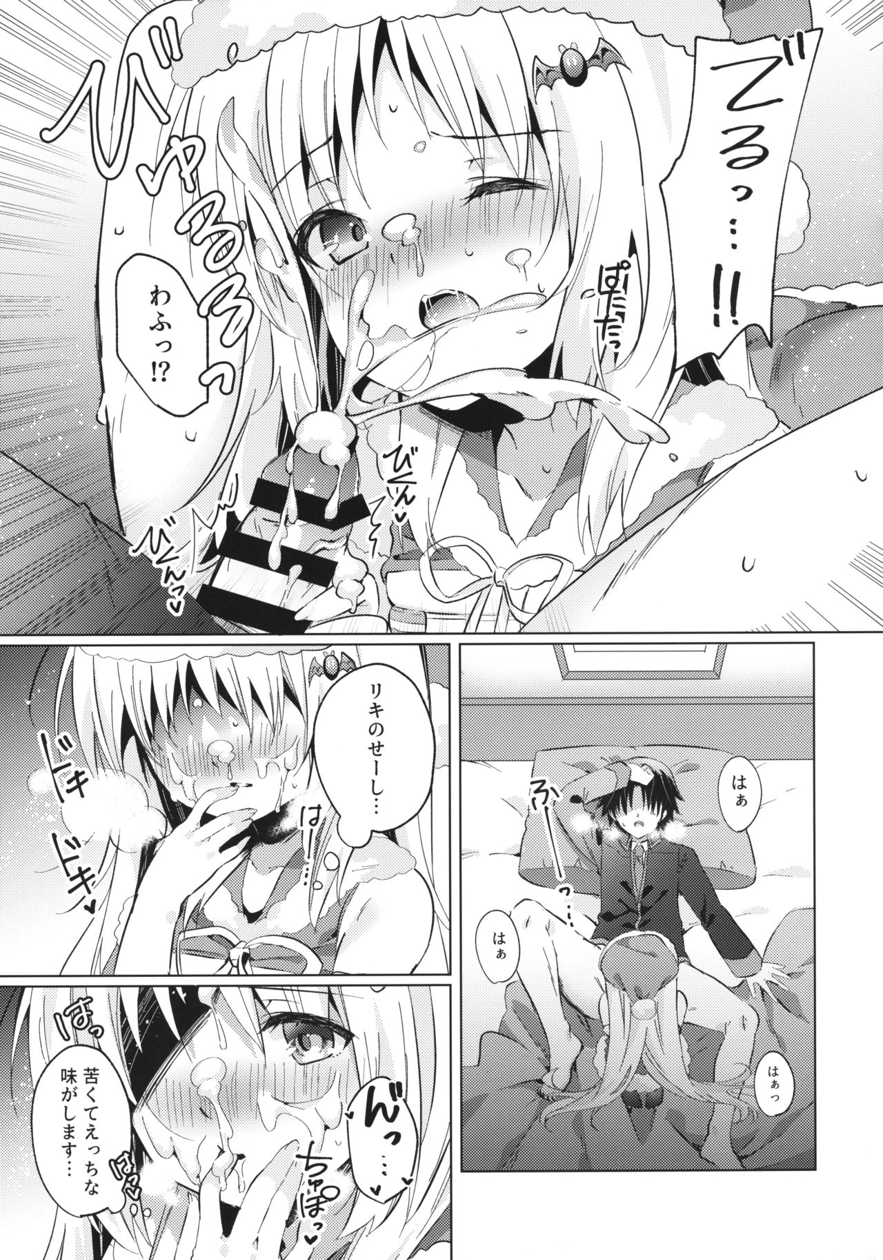 (C97) [Ringo no Naru Ki (Kise Itsuki)] Kud After3 (Little Busters!) page 13 full