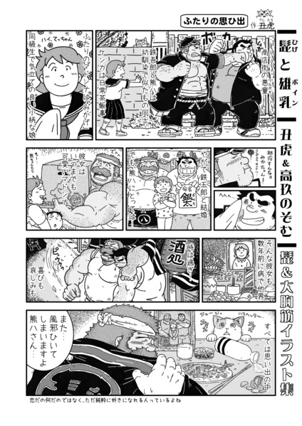 (C83) [Neyukidou (Various)] Muraya Ginza Shoutengai Mahiru no Kettou page 26 full