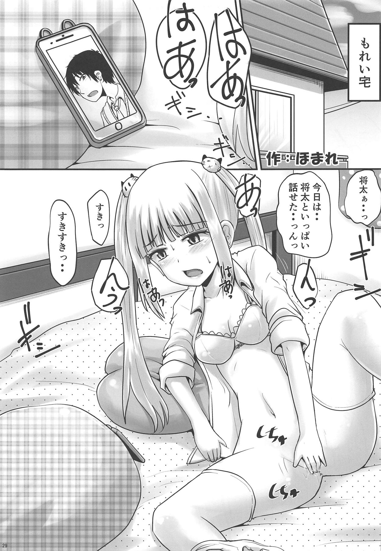 (Shi~musu! 19) [Asatsuki Dou (Various)] Omutsu Joshikai (Omujo!) page 28 full