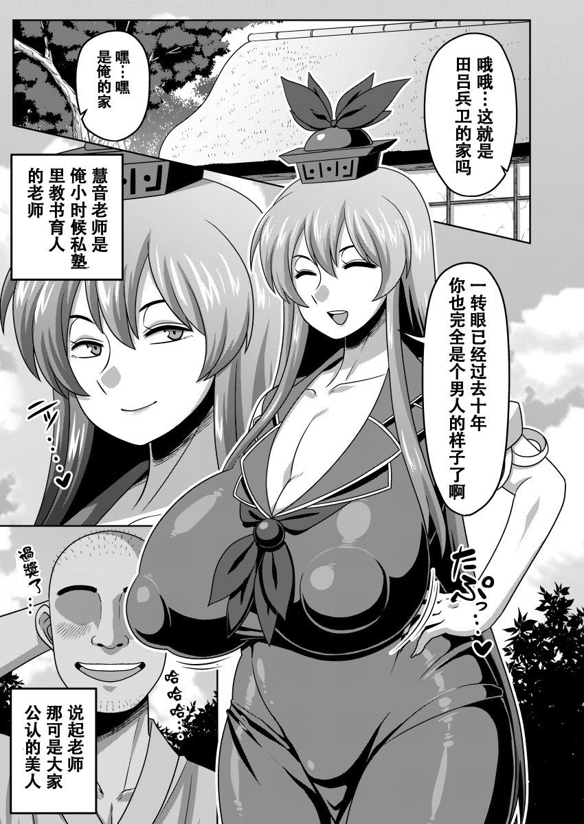 [Nacchuushou (Amazon)] Akogare no Keine-sensei no Karada | 朝思暮想的慧音老师的身体 (Touhou Project) [Chinese] [萝莉推土机个人精翻] [Digital] page 2 full