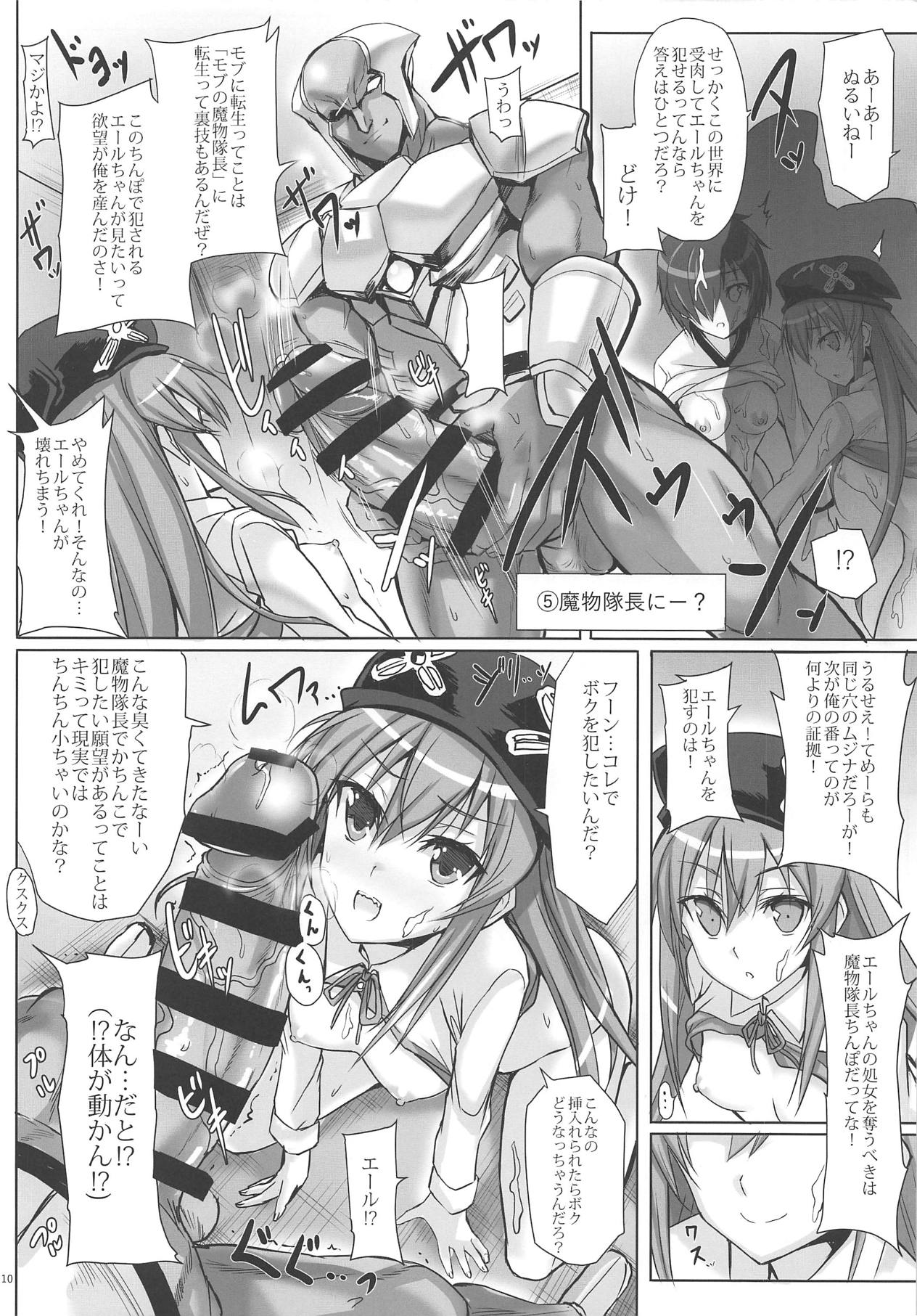 (C95) [Veronica no Ha (Noba)] Mofus. Oyako Kan (Rance 10) page 9 full