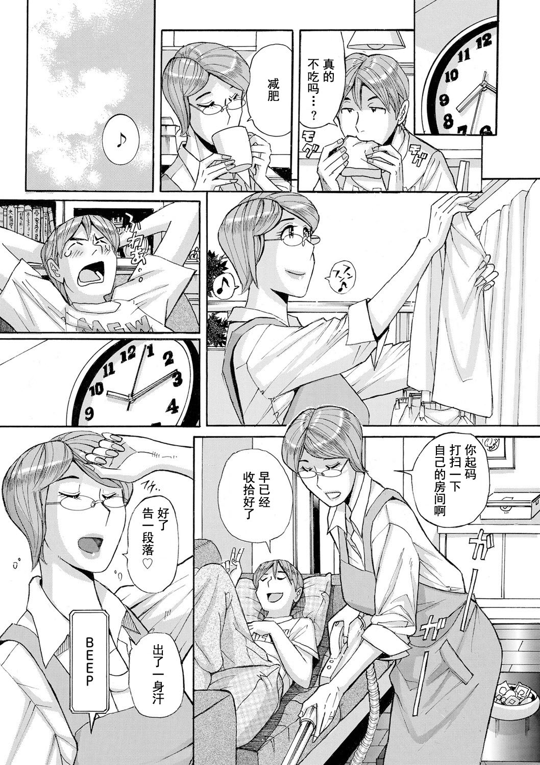 [Kojima Miu] Mother's Care Service 2 (comic KURiBERON DUMA 2020-05 Vol. 20) [Chinese] [灰羽社汉化组] page 9 full