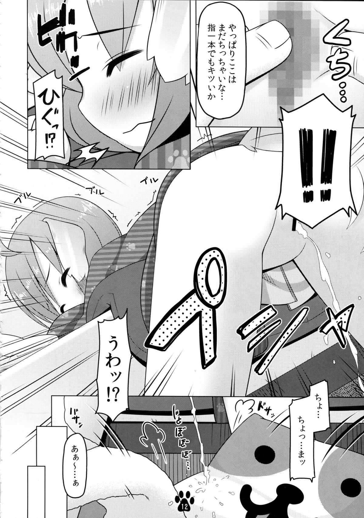 (C85) [Inu no Sekai (Inuarasi)] Meiko to Honobono Oomisoka page 12 full