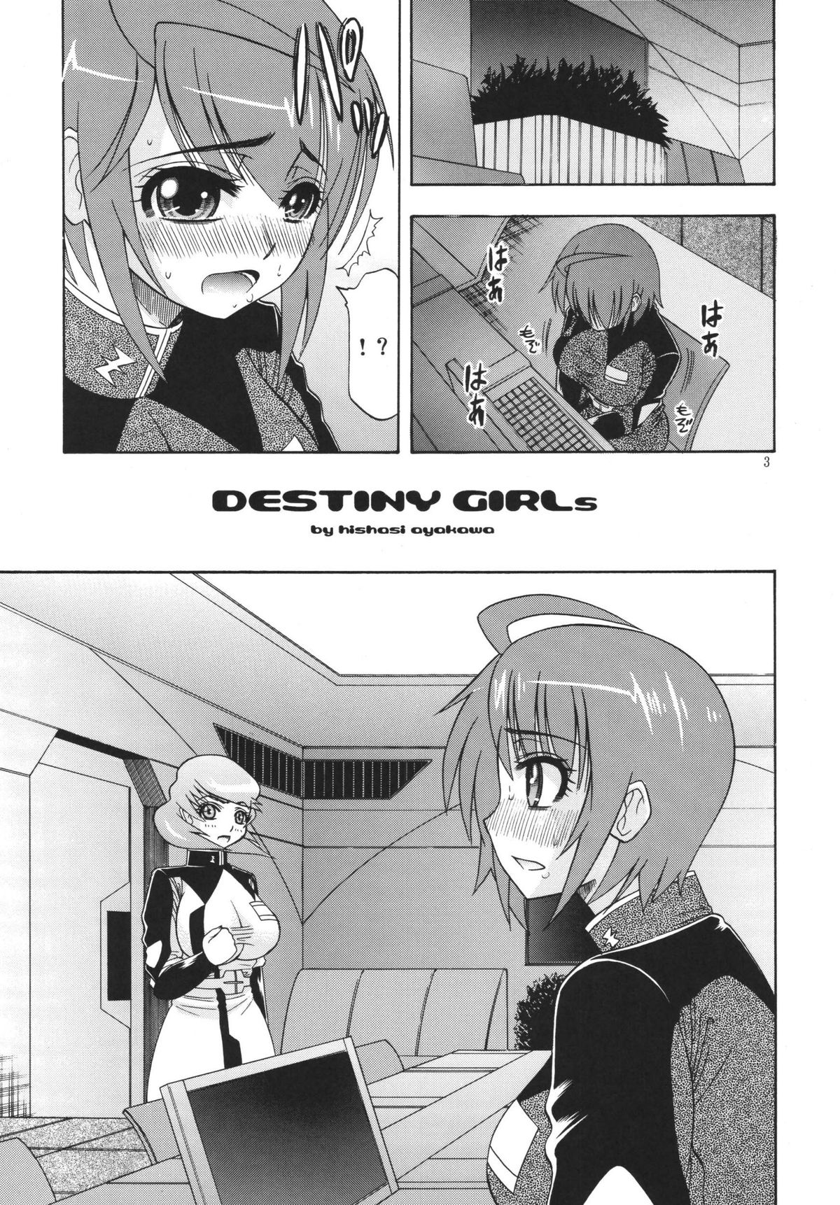 [Complete Box (Ayakawa Hisashi) DESTINY GIRLs (Gundam SEED DESTINY) [Digital] page 3 full