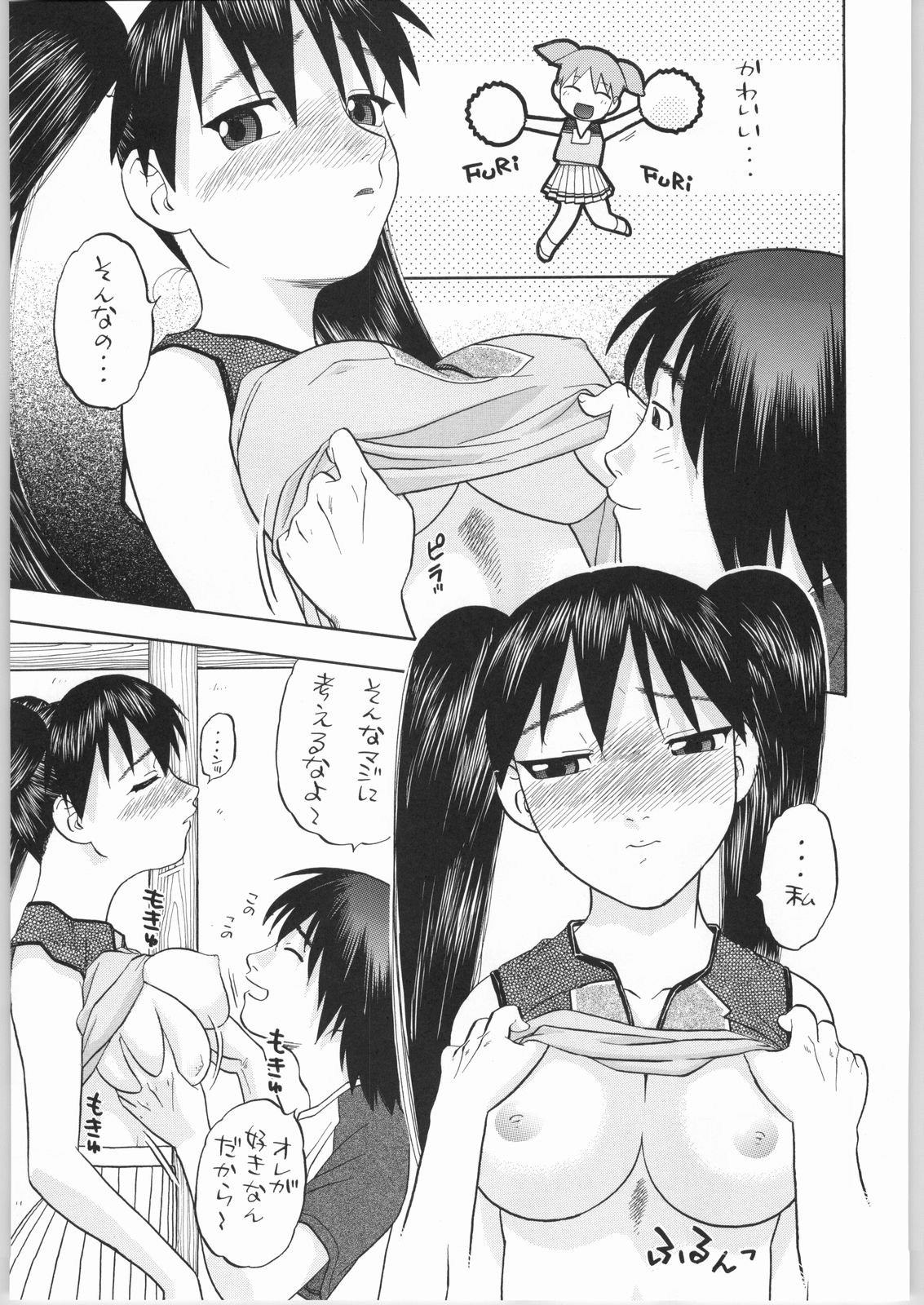 (CR36) [Studio Wallaby (Niiruma Kenji)] Sakaki-saa~n!! 2 (Azumanga Daioh) page 24 full