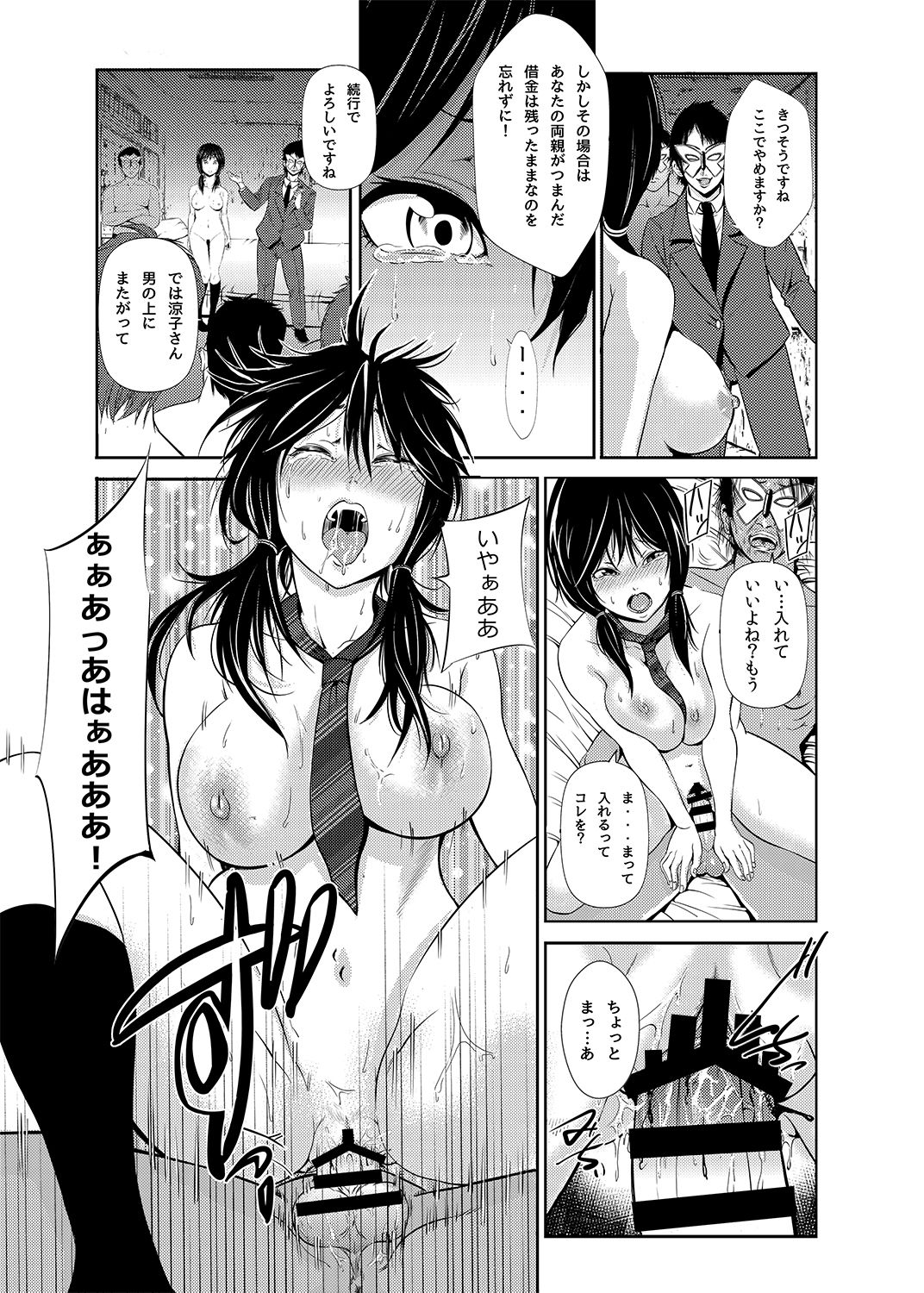 [Akiha@] Akiha@ JK Soushuuhen [Digital] page 20 full