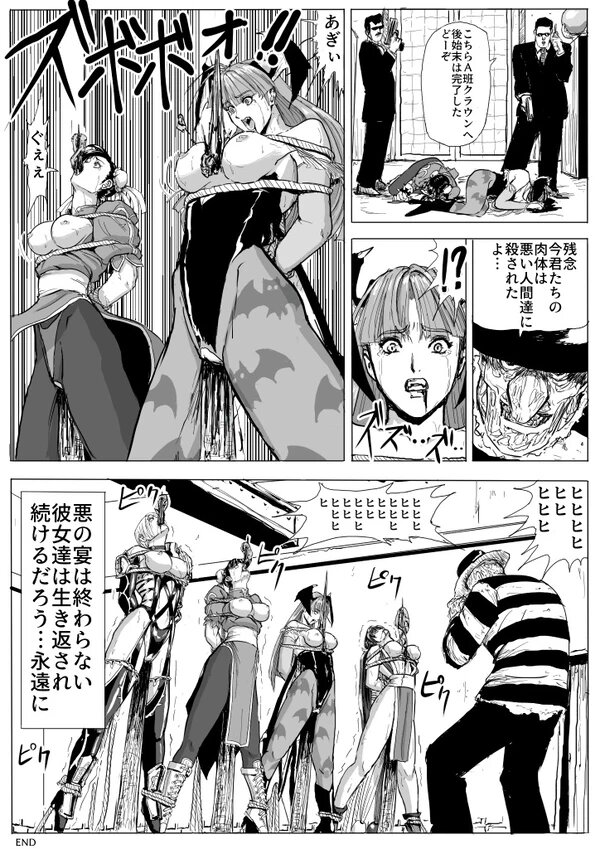 [Patton Shogun] Chou Kichiku Bijo Kakutouka Dasshutsu Game (Various) page 38 full