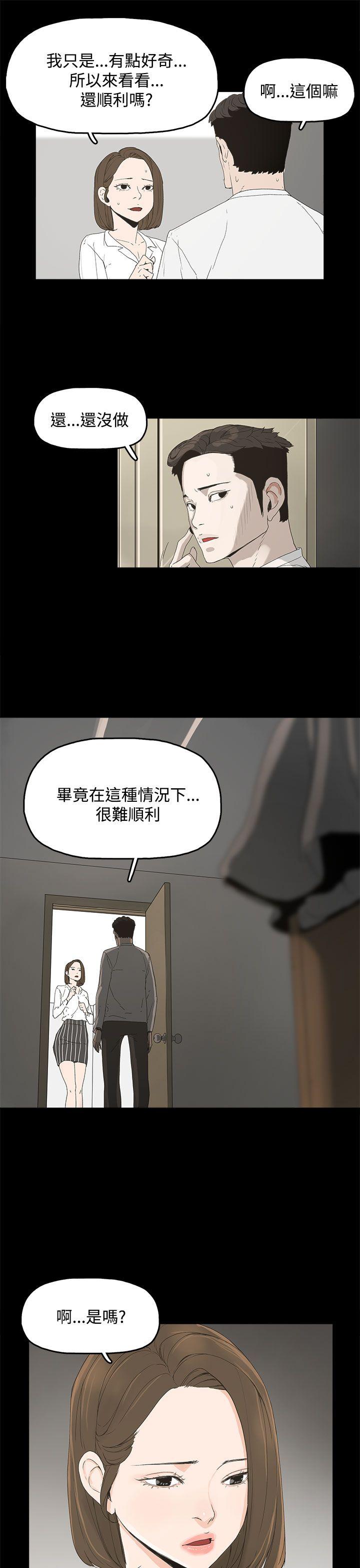 代理孕母 5 [Chinese] Manhwa page 33 full