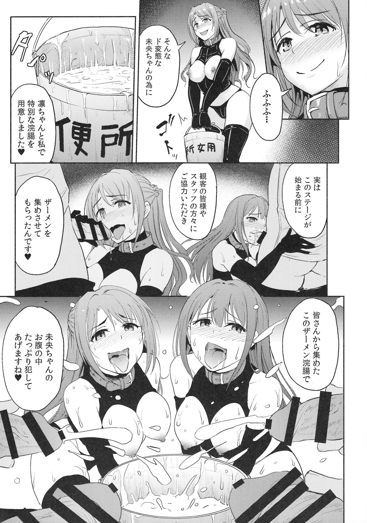 (C92) [Millionlove (Yayo)] Perfect Lesson 7 - New Generations Haisetsu Stage (THE IDOLM@STER CINDERELLA GIRLS) page 6 full