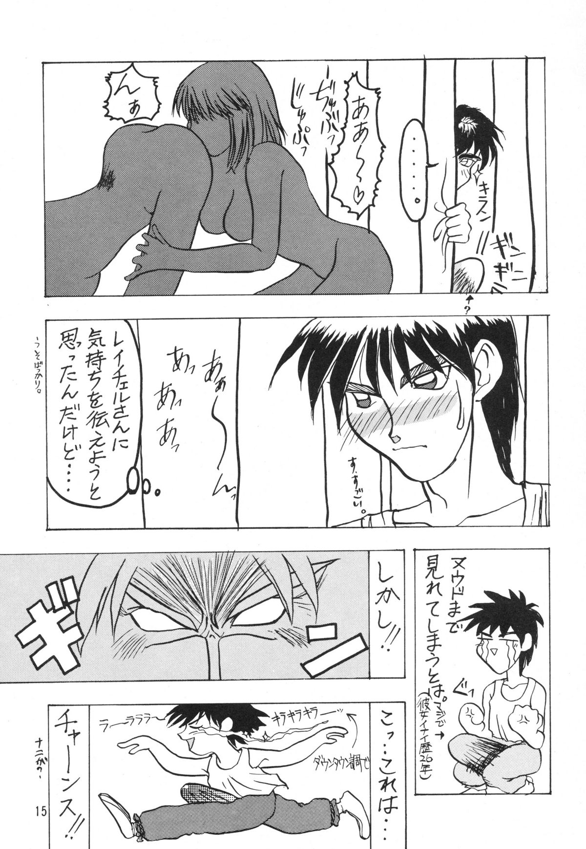 (C52) [Chokudoukan (Hormone Koijirou, Marcy Dog)] Nonpoli de Iko~! (Various) page 16 full