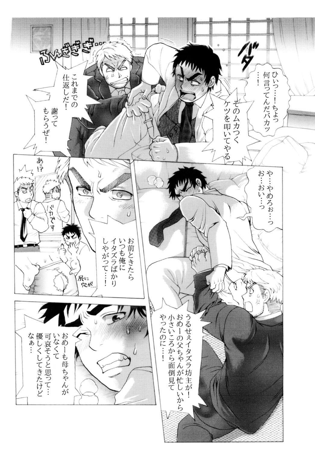 [Ochaocha Honpo (Chabashira Tatsukichi)] Shinrou Panic! [Digital] page 14 full