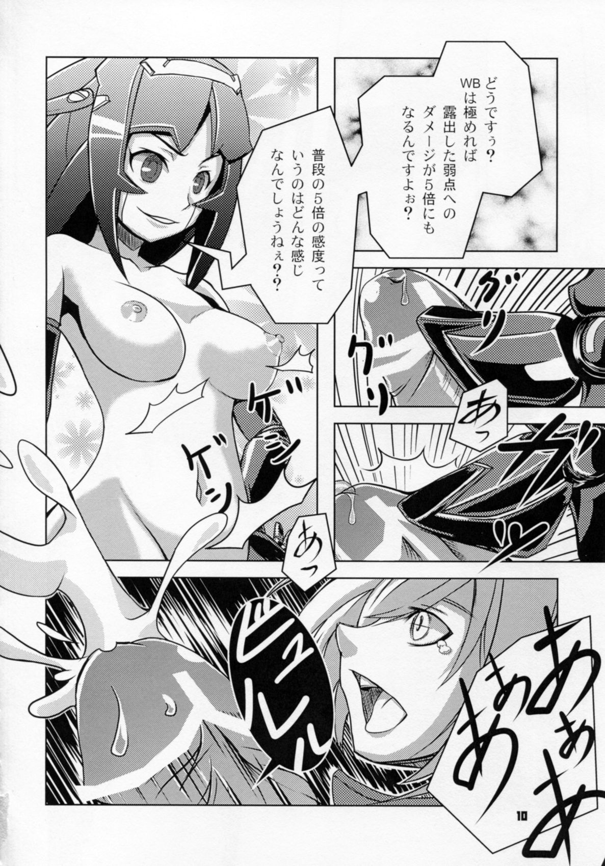 (C83) [BLADE (Minai)] PINK ORDER (Phantasy Star Online 2) page 10 full