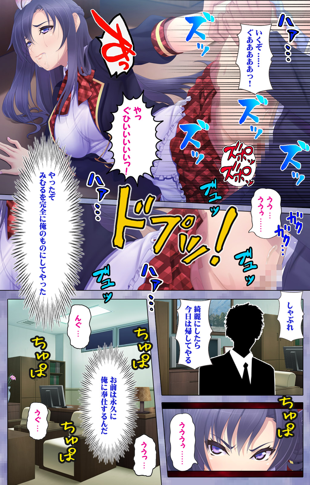 [Appetite] [Full Color seijin ban] Doki! Namaiki Idol Kairaku Ochi Special! page 12 full