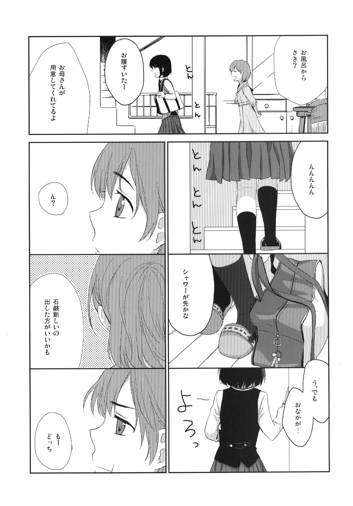 [Hitsuji-1ban-shibori (Hitsuji Hako)] Shigatsu no Me [Digital] page 18 full