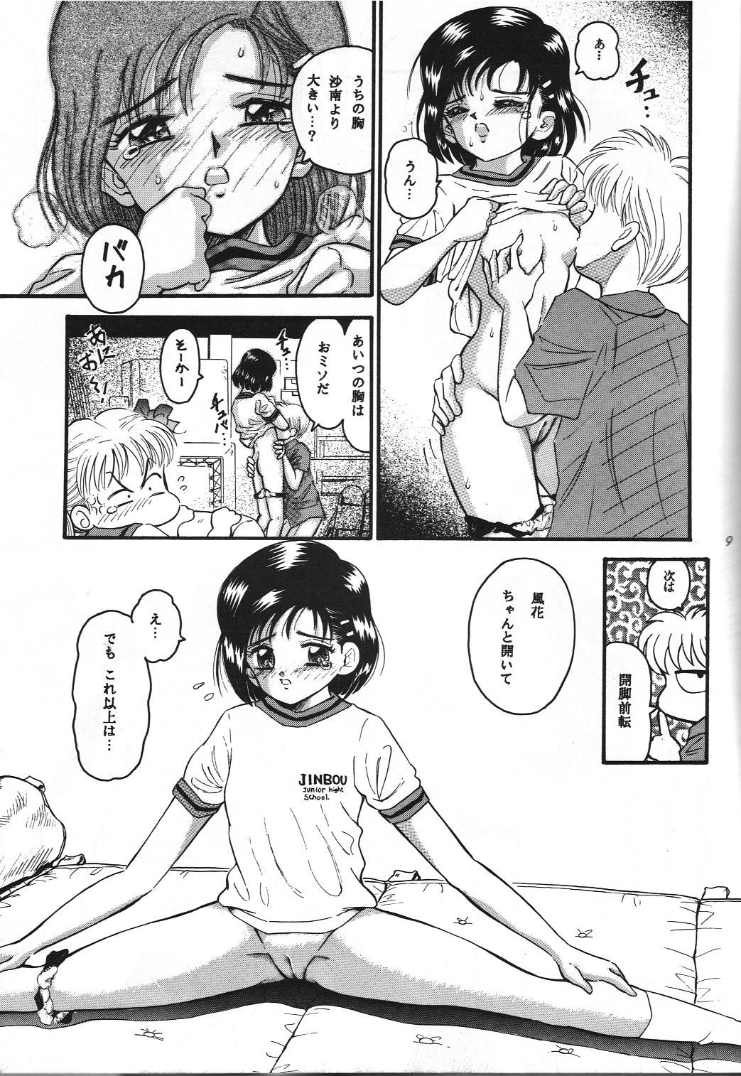 [Takitate] UV Pop (Kodomo no Omocha, Ah! My Goddes) page 8 full