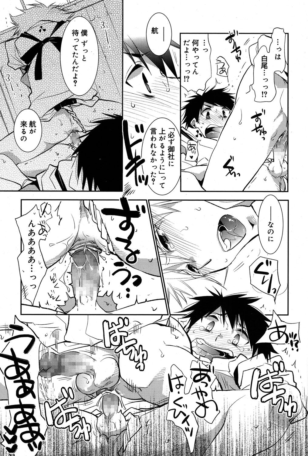 [Ri-ru-] - 白尾の杜〜狐火祭〜 [Digital] page 9 full