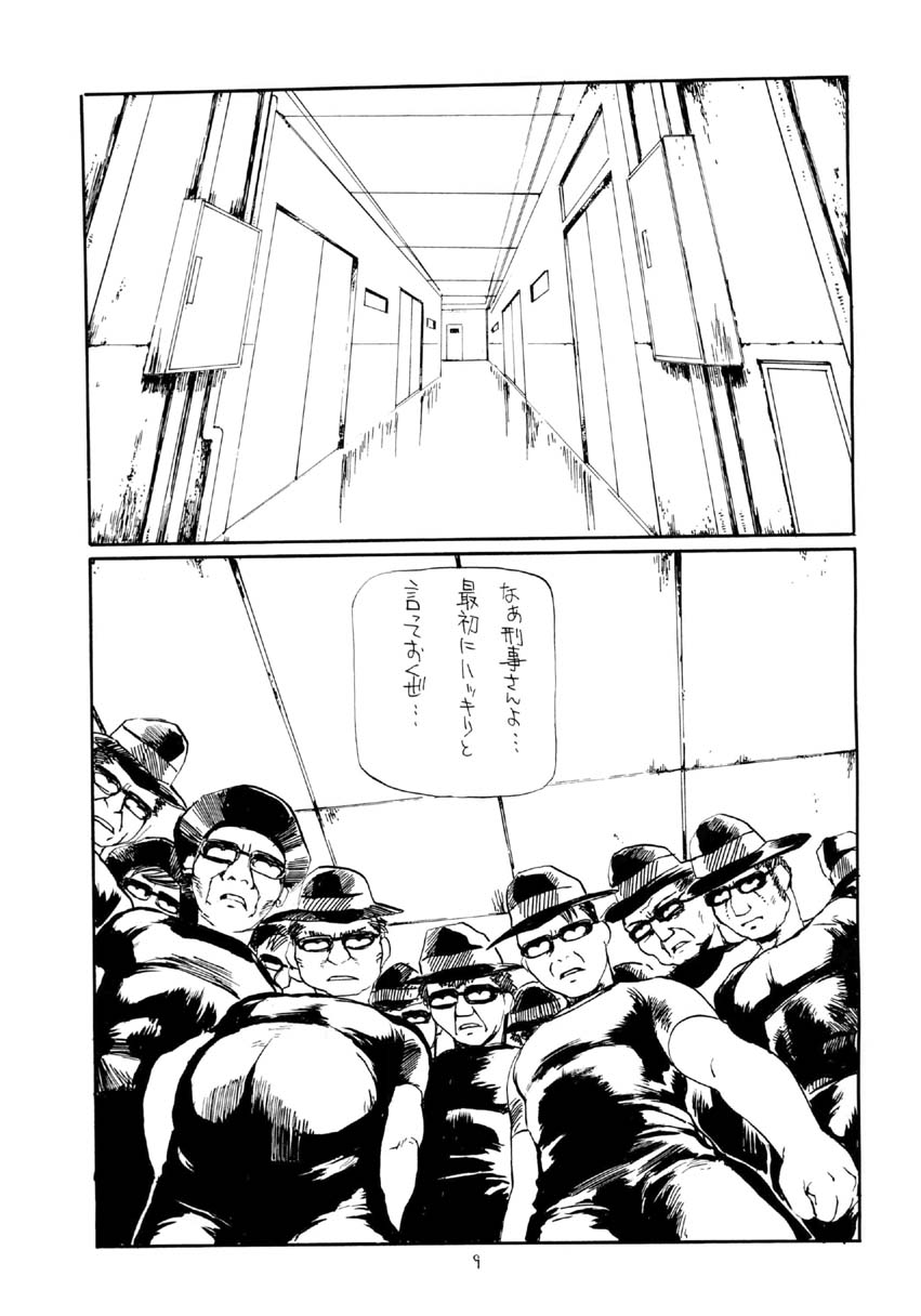 (C66) [Tsurugashima Heights (Hase Tsubura)] Siri-Chun ver,2.0 (Street Fighter) page 9 full