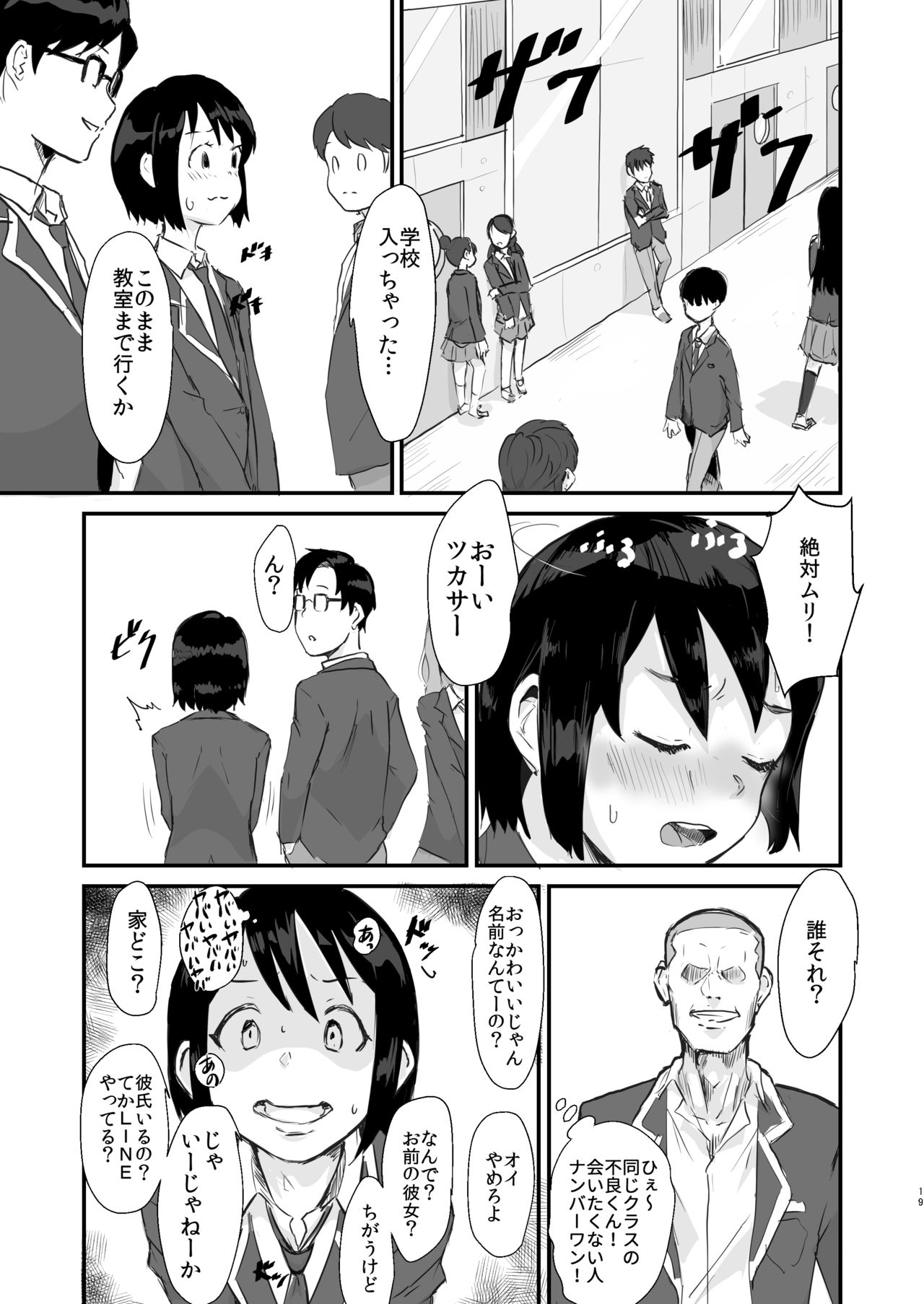 [Goma Brothers (Gomabura)] Taki no Ana. - sissy hole. Zenpen (Kimi no Na wa.) [Digital] page 18 full