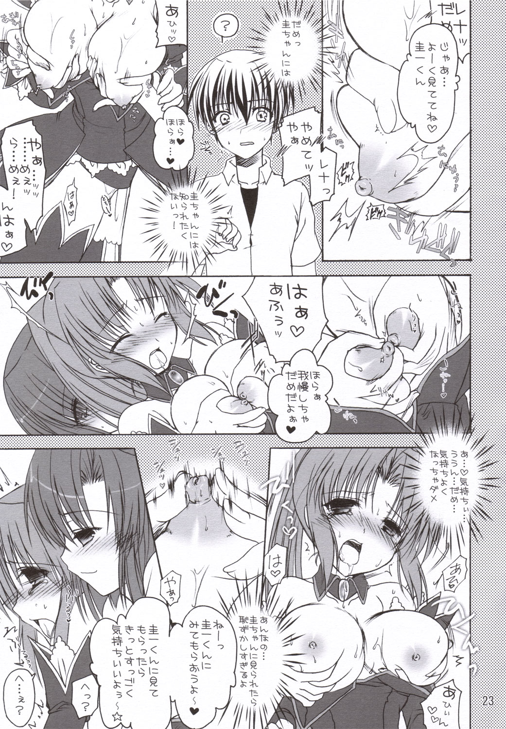 (C69) [IWAKE-GAISYA (Shigemiya Kyouhei)] Miwaku (Higurashi no naku koro ni) page 22 full