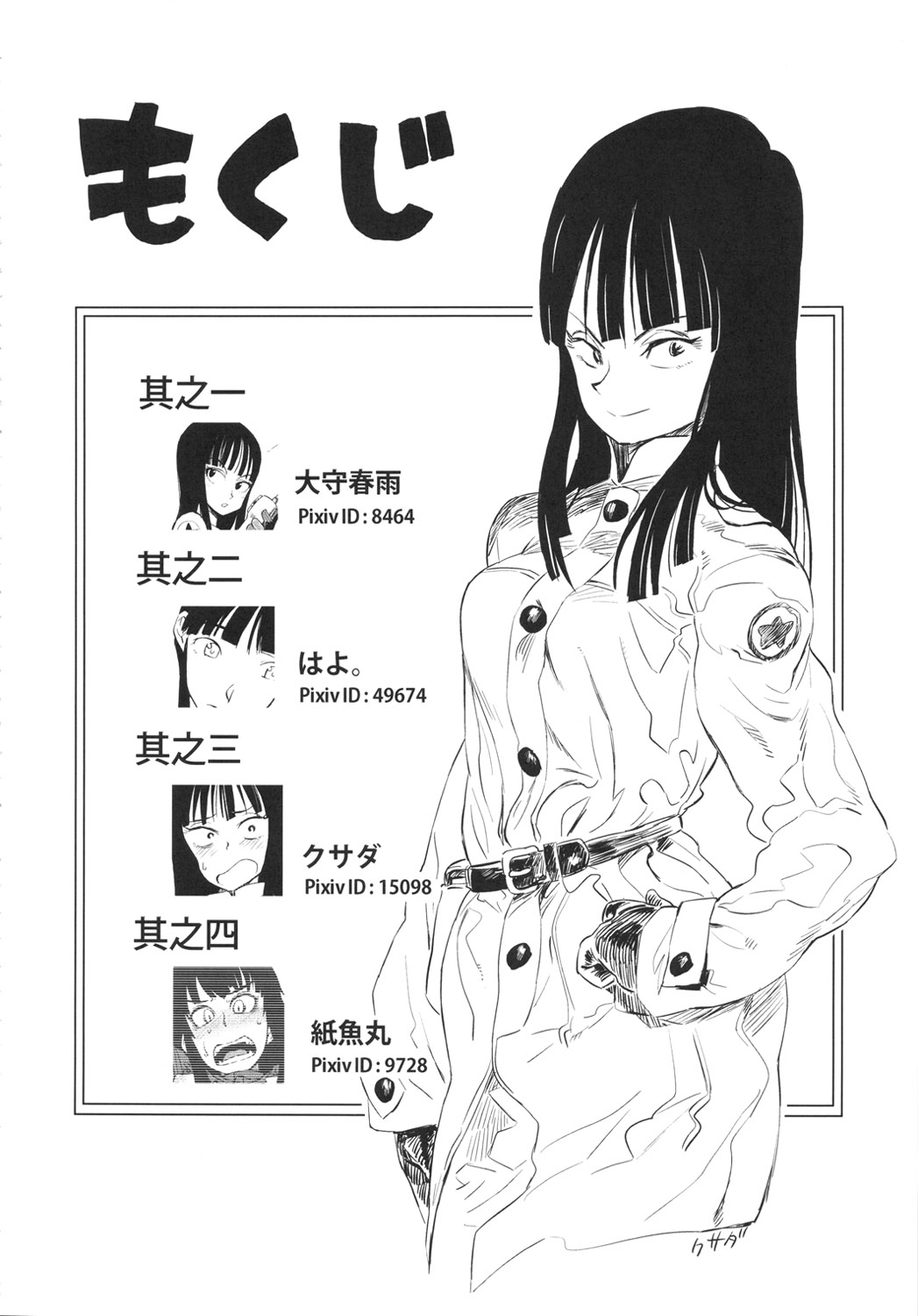 (C82) [28_works (Oomori Harusame, Kusada, Shimimaru)] BETWEEN THE LINES (Dragon Ball) page 3 full