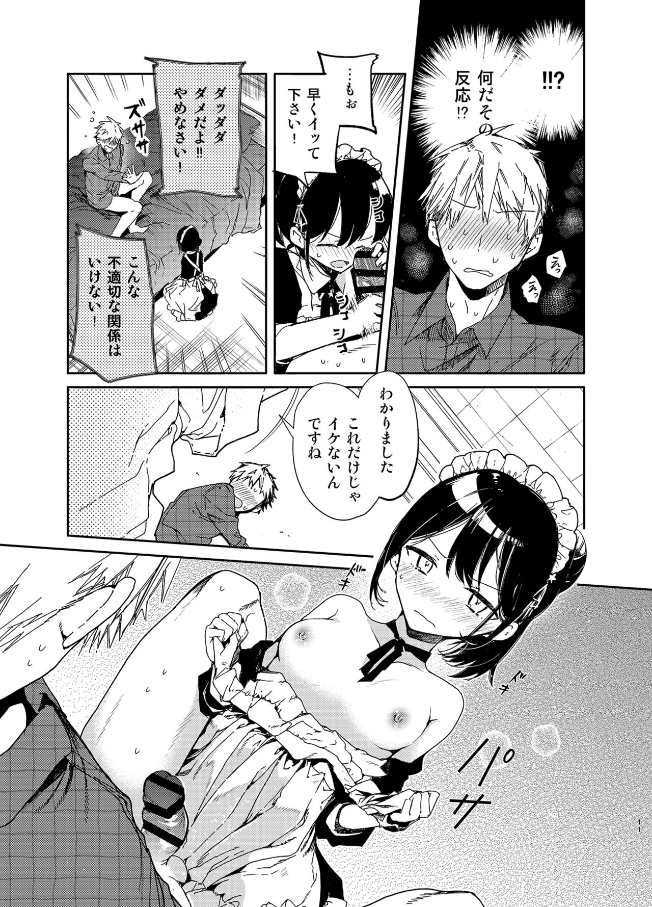 [Mutou Koucha] Jitome Maid-san to Love Love Ecchi [Digital] page 11 full