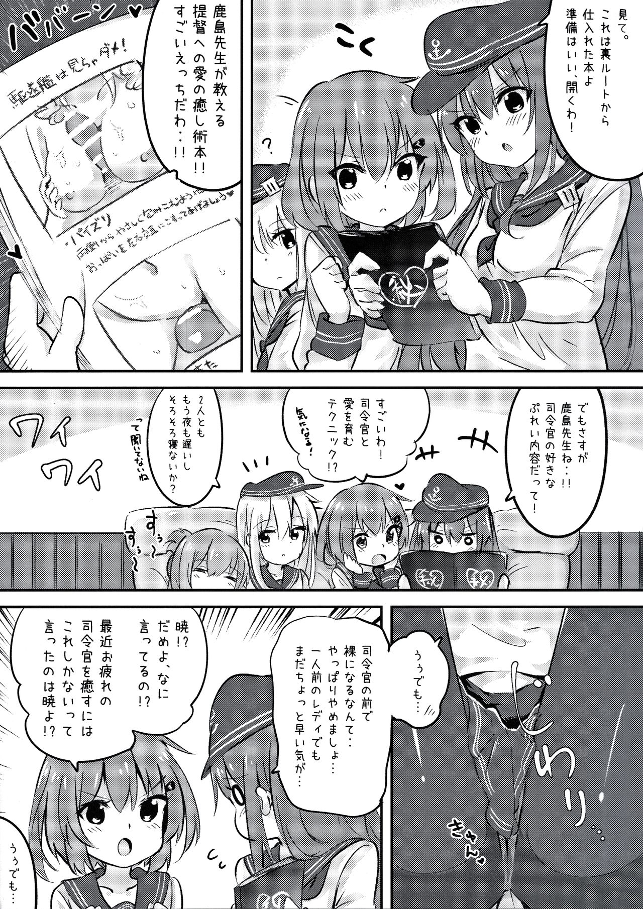 (C91) [Toto-taste (Suzuki Toto)] Okaerinasai Shireikan (Kantai Collection -KanColle-) page 2 full