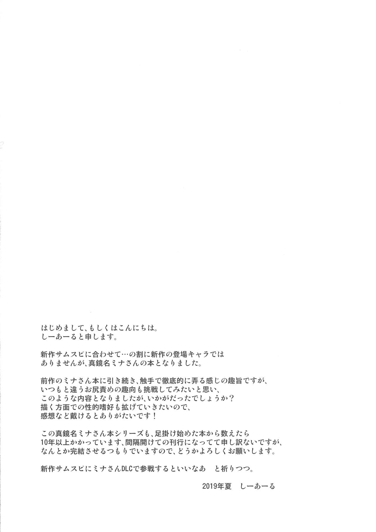 (C96) [C.R's NEST (C.R)] Aoshi no Kuon (Samurai Spirits) page 22 full