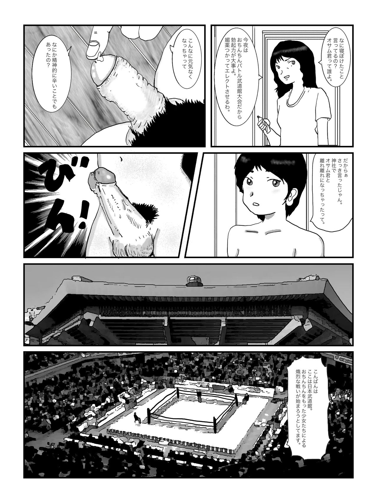 [某坊主] 早苗中毒中 page 28 full