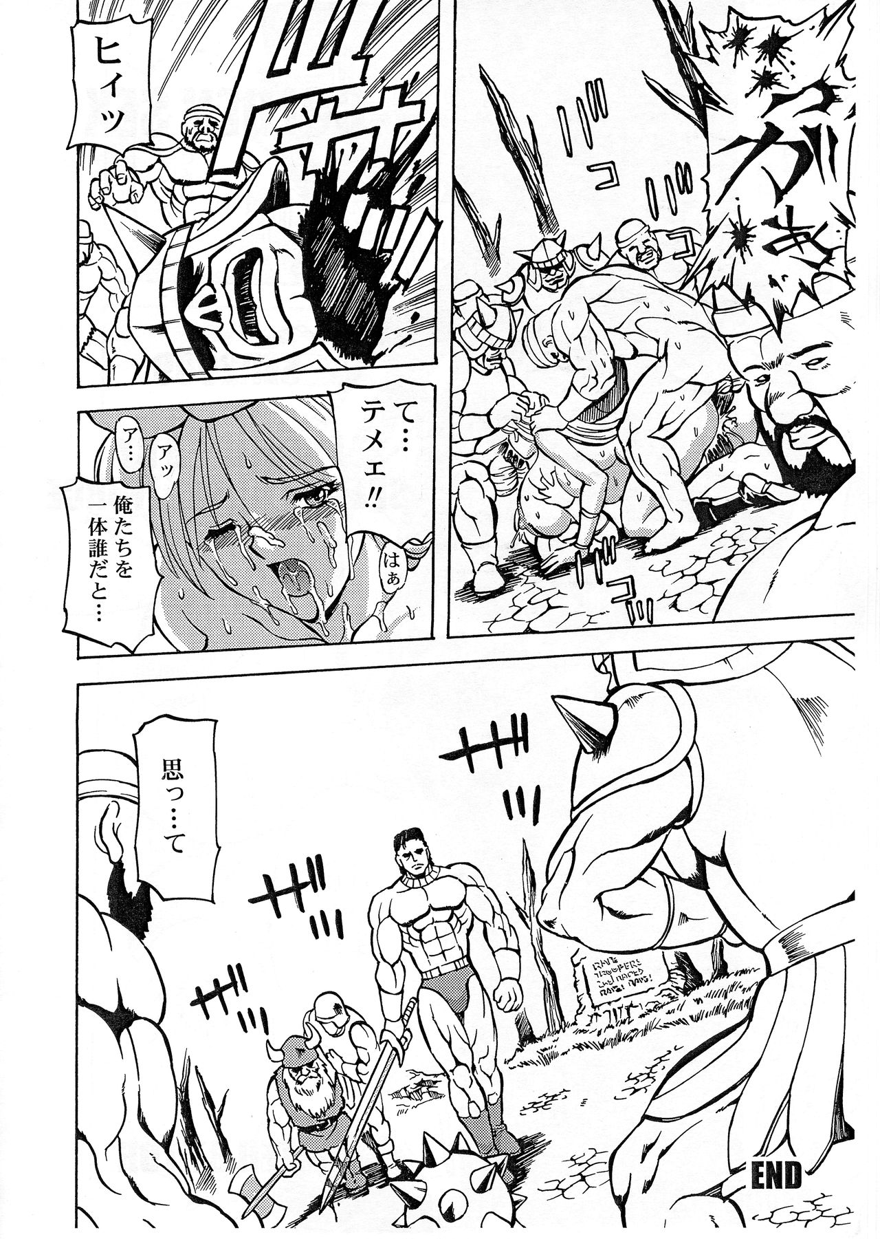 [SPECIAL ACTION FORCE] GOLDEN SEX (Golden Axe) page 21 full