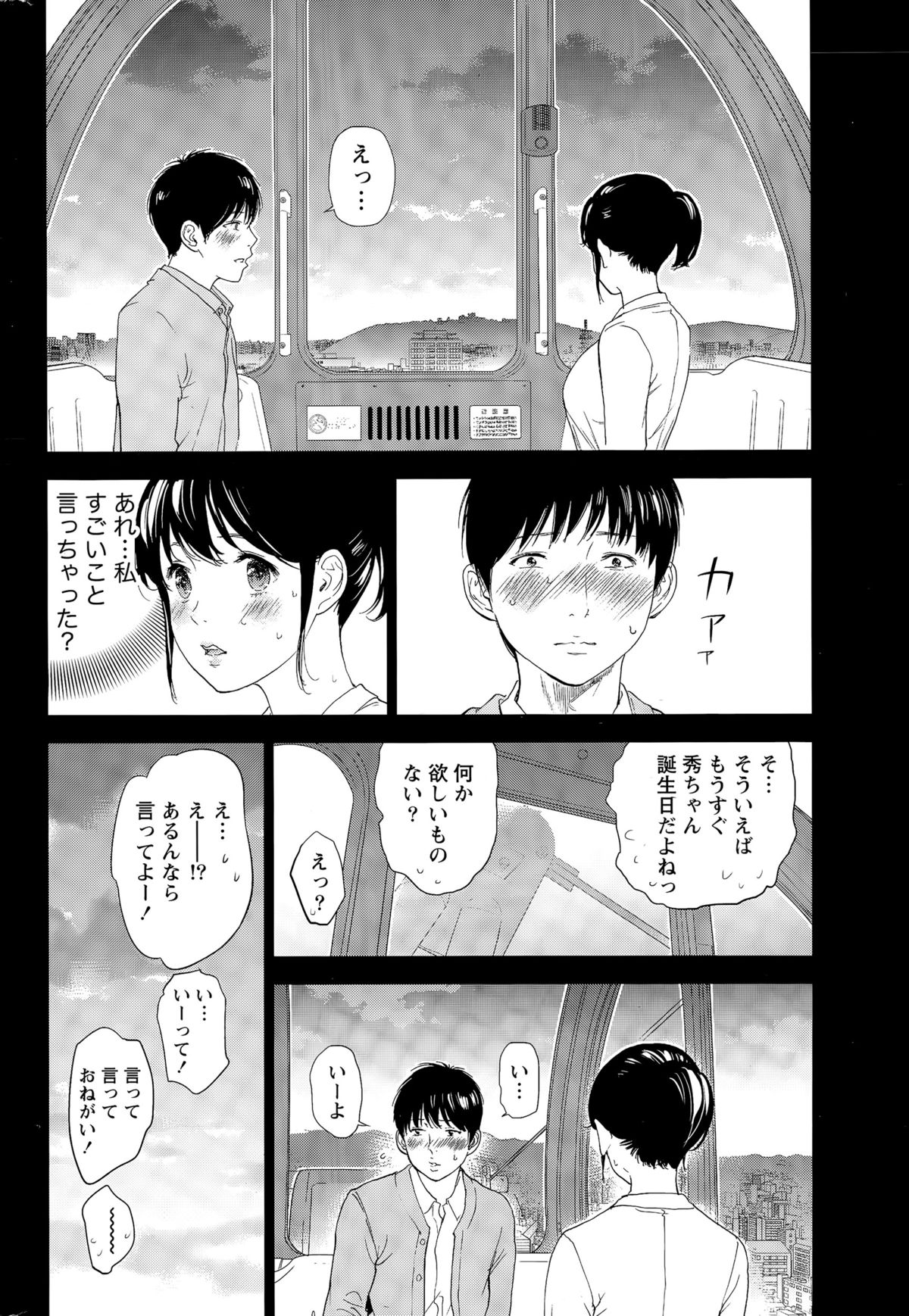 Namaiki! 2015-07 page 222 full