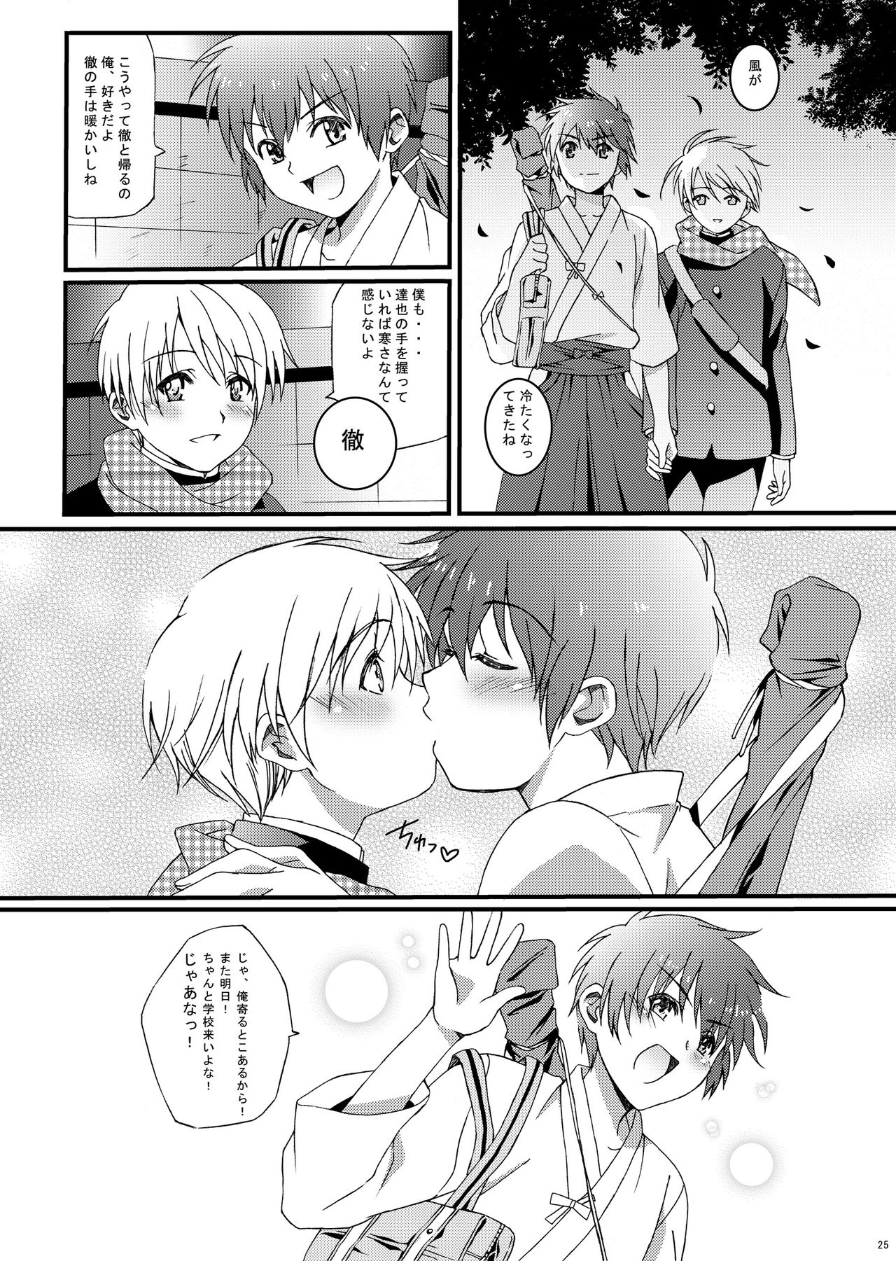 [InkStone (Amami Ryouko)] HOPE Soushuuhen01 [Digital] page 37 full