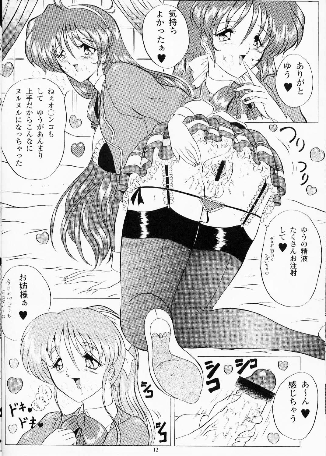 (C56) [Yomosue Doukoukai (Gesho Ichirou, TYPE.90)] THE OMNIVOUS XV page 12 full