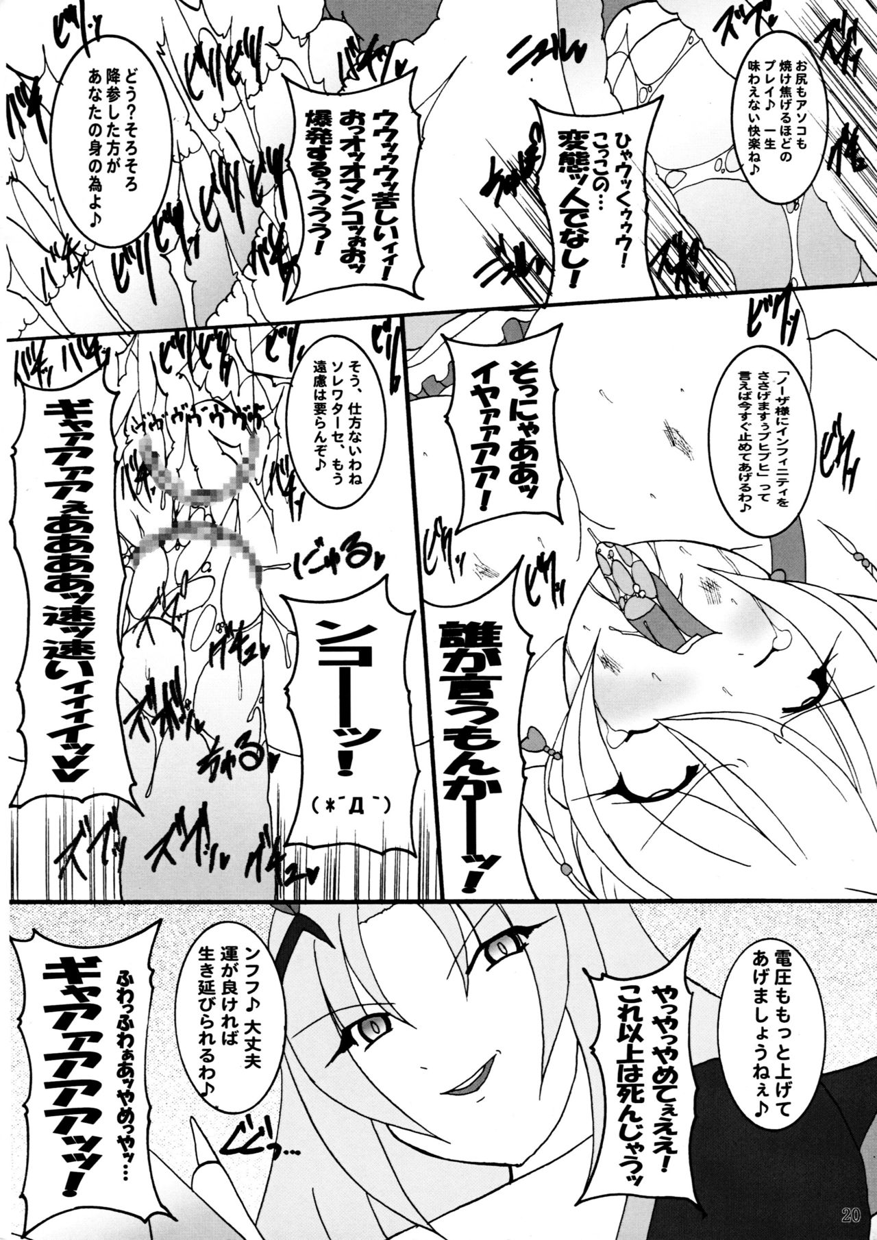 (C77) [PEACHBOOKS Hachinohe-ten (Upicecil)] Love SURVIVOR (Fresh PreCure!) page 21 full