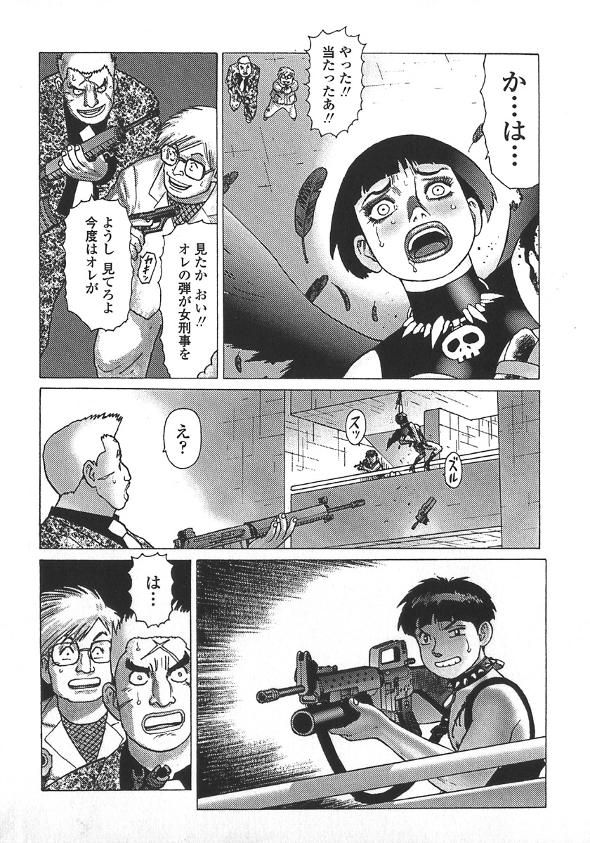 [Yamamoto Atsuji] Ammo Vol 5 page 161 full