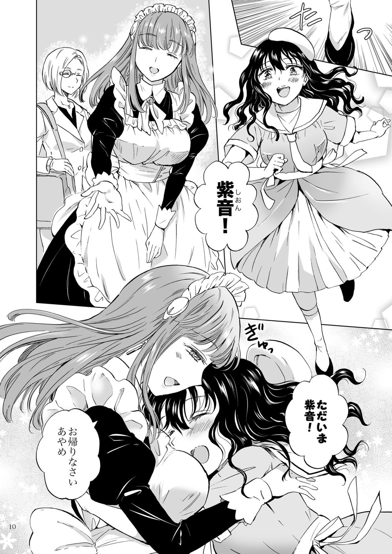 [peachpulsar (Mira)] Yumeiro no Replica [Jou] Android to Haitoku no Chigiri [Digital] page 10 full