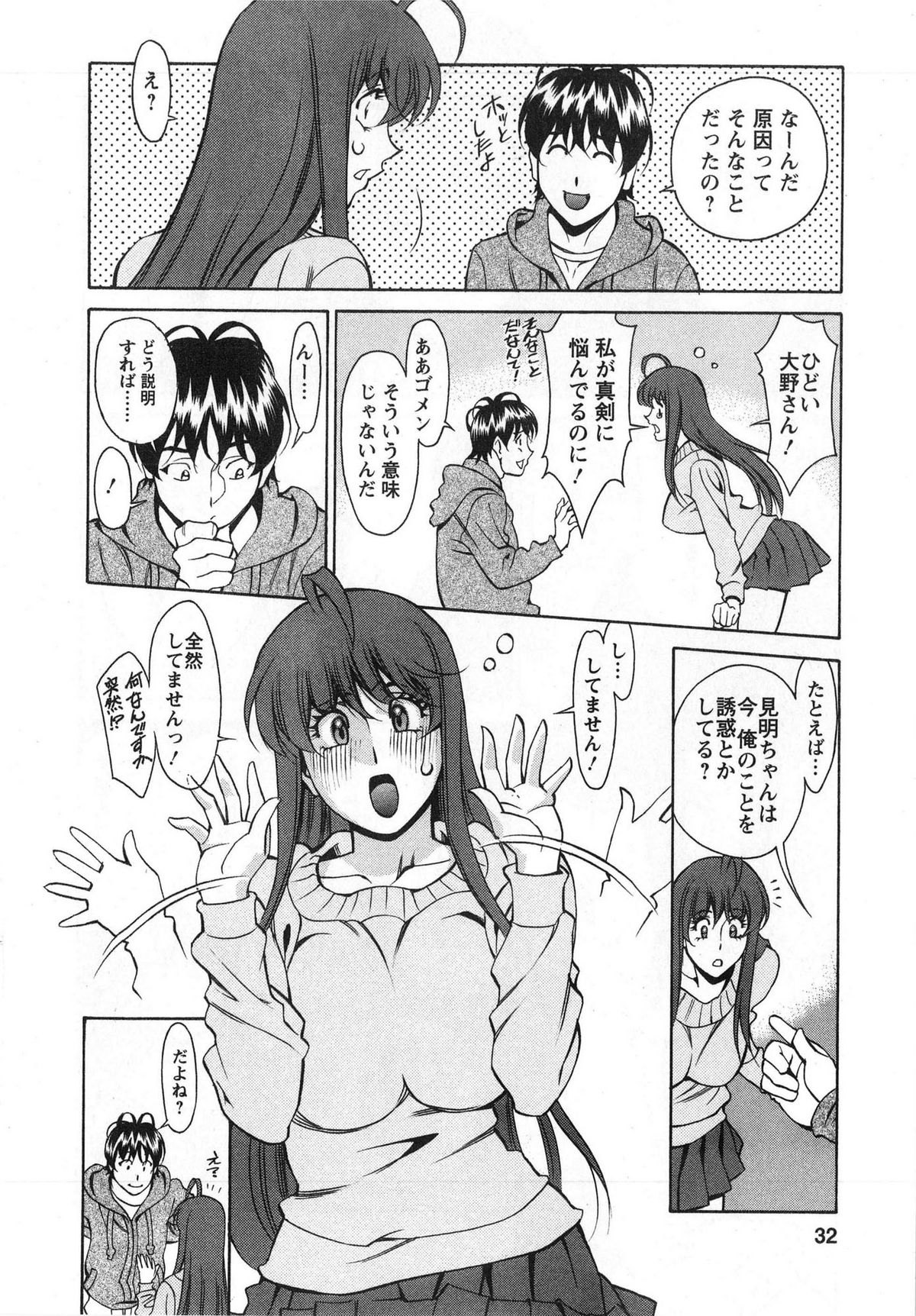 [Kenji Umetani] Miaki♥Hitamuki Vol.3 page 32 full