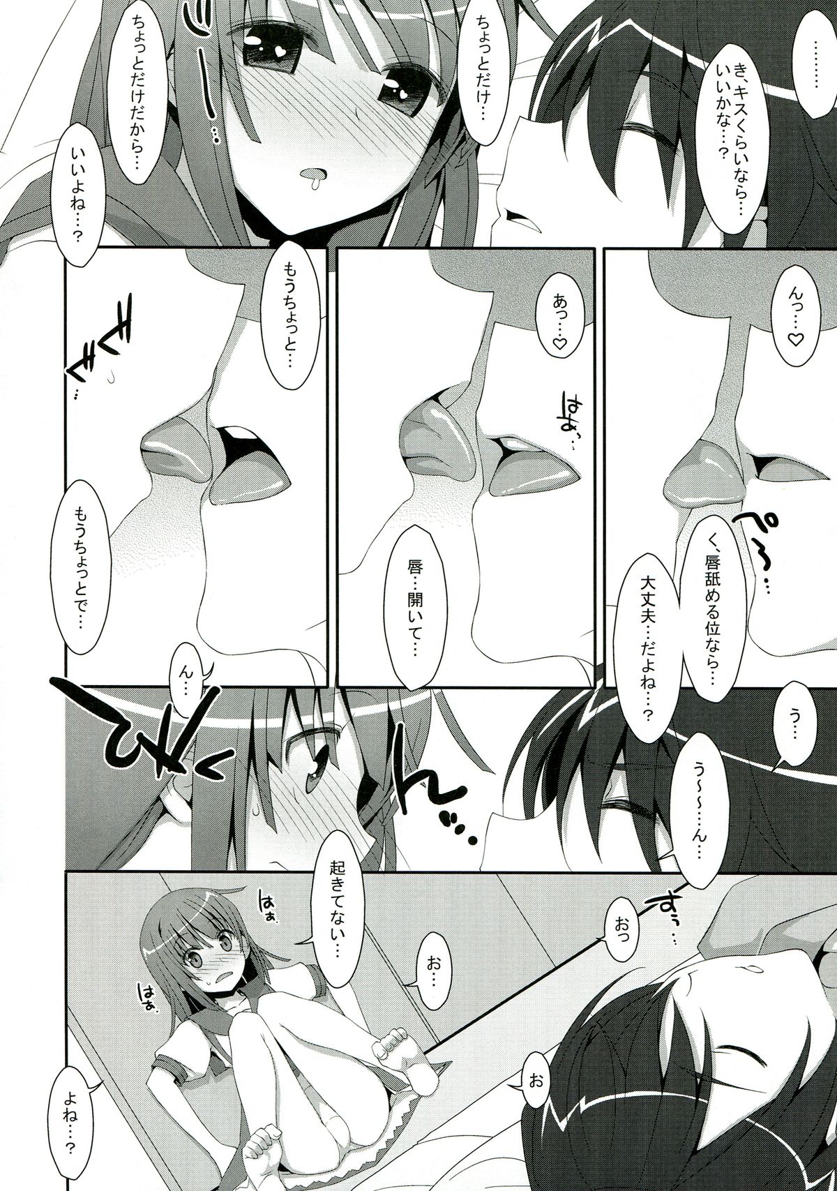 (C84) [TIES (Takei Ooki)] Nadeko × Drug (Bakemonogatari) page 8 full