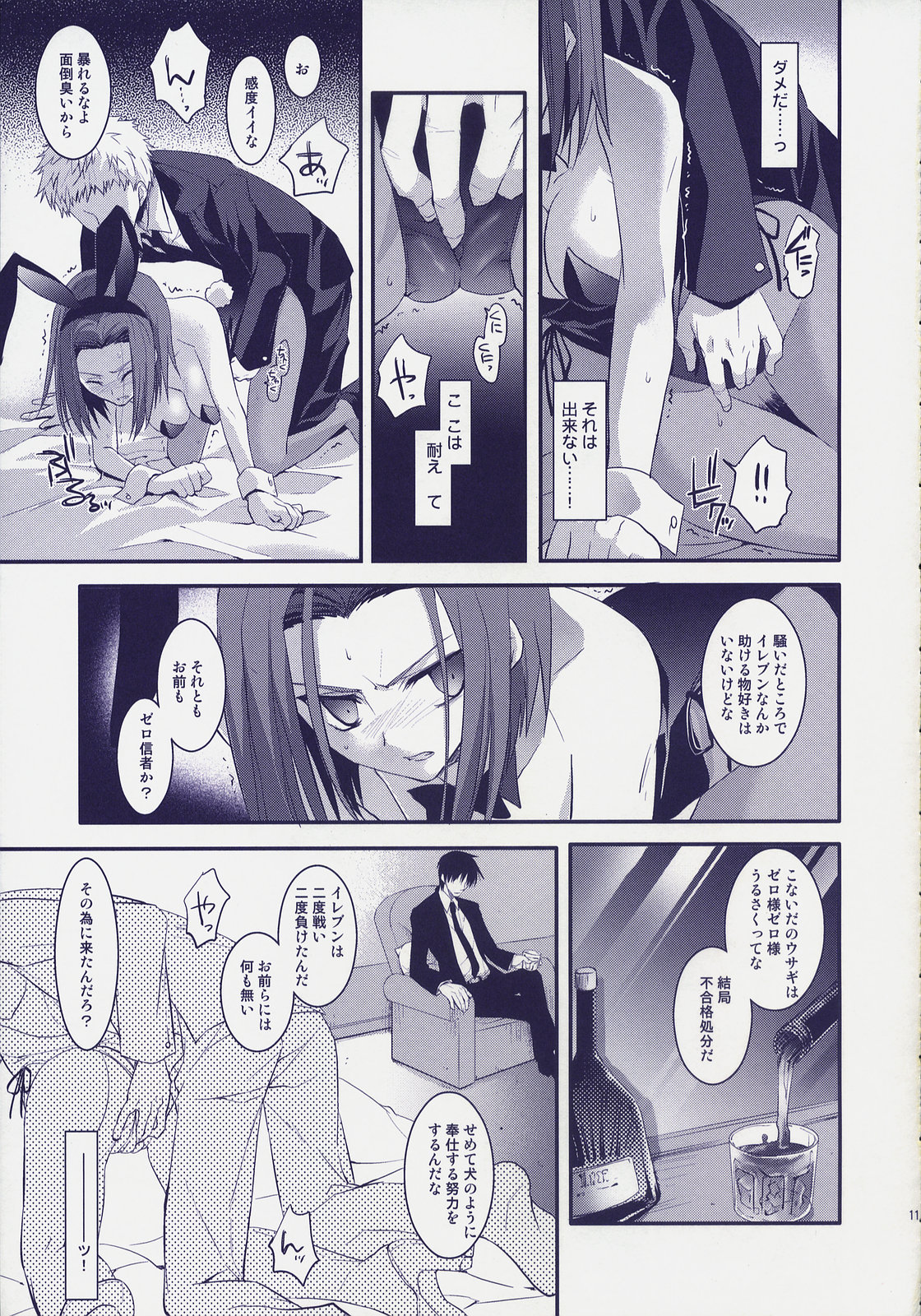 (COMIC1☆02) [ARESTICA (Ariko Youichi)] ROYAL CLUB (Code Geass: Lelouch of the Rebellion) page 10 full