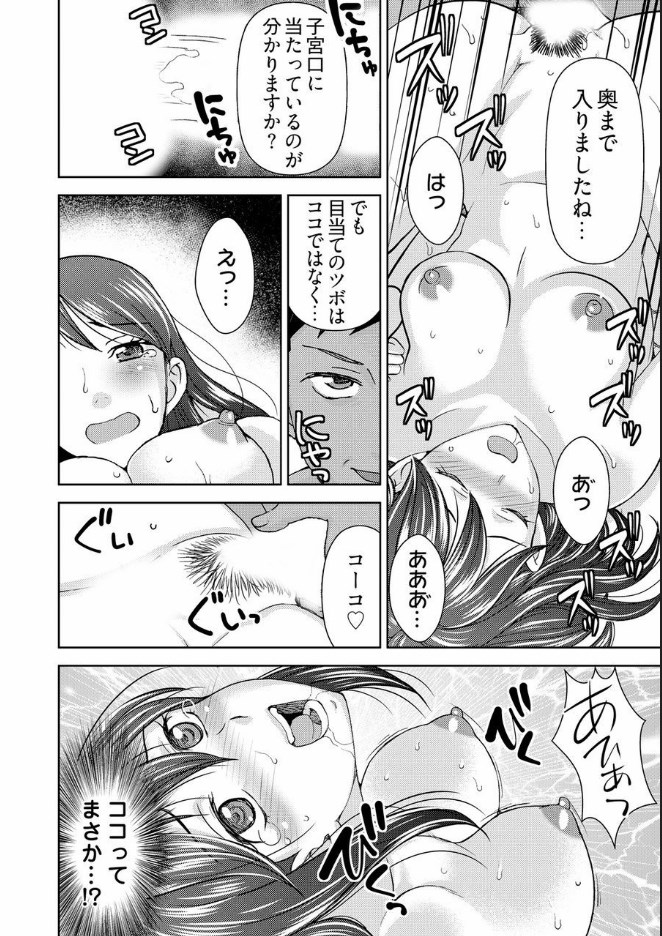 [Shiraishi Nagisa] Yararechau Massage-ya-san - Nyotaika Shitara Koe nante Gaman Dekinee yo! 1-3 page 54 full