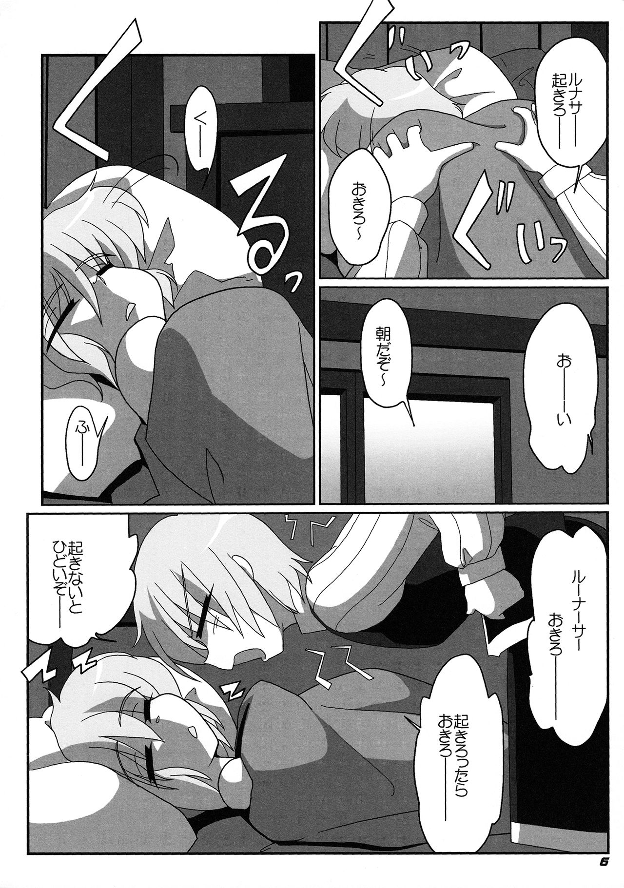 (Reitaisai 8EX) [Kieyza cmp] TOHO N+ prver (Touhou Project) page 8 full