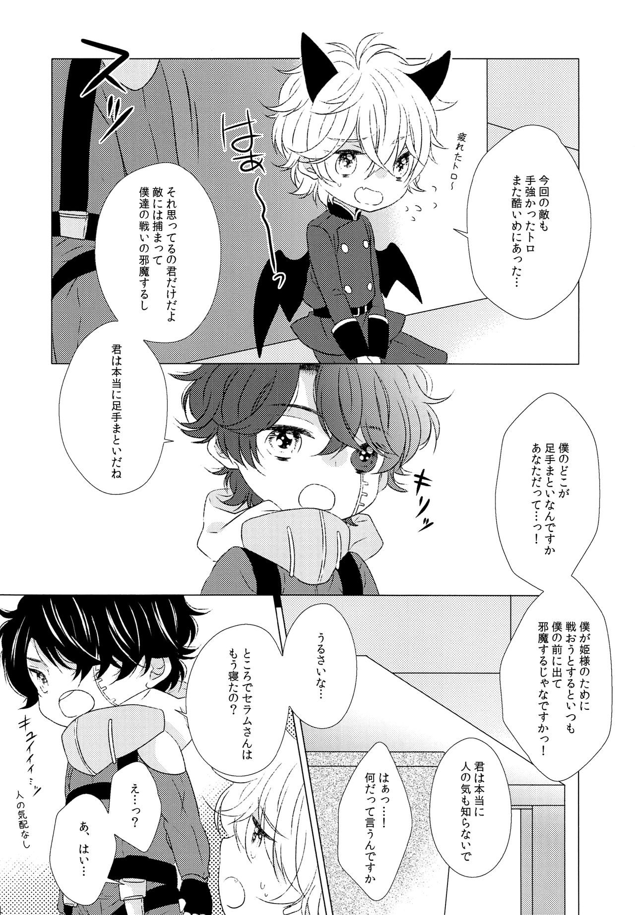 (Zero no Hakobune 03) [ROCCA (Yoichi)] Ano ato are kara dō natta. (ALDNOAH.ZERO) page 3 full