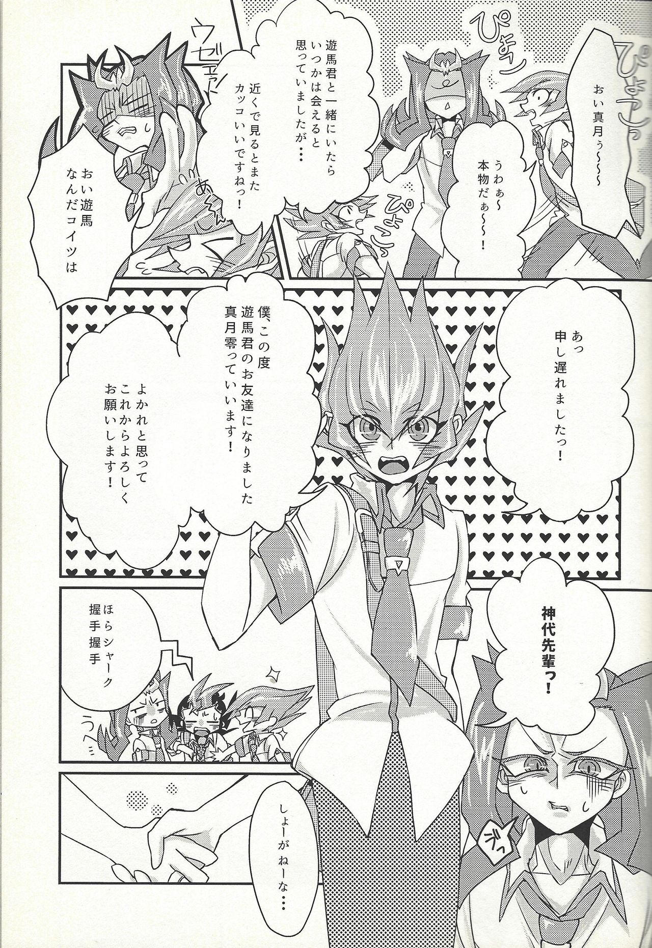 (Sennen Battle in Osaka 4) [D-DKD (Ginto)] Ya, Yamete Kudasai Jindai Denpai! (Yu-Gi-Oh! ZEXAL) page 4 full