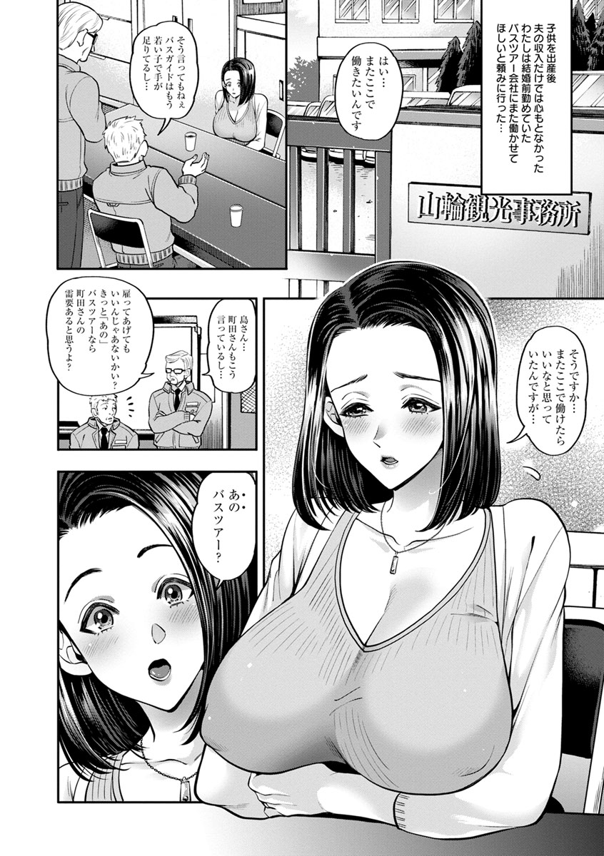 [Kijima Daisyarin] Junbaku Kankou [Digital] page 54 full