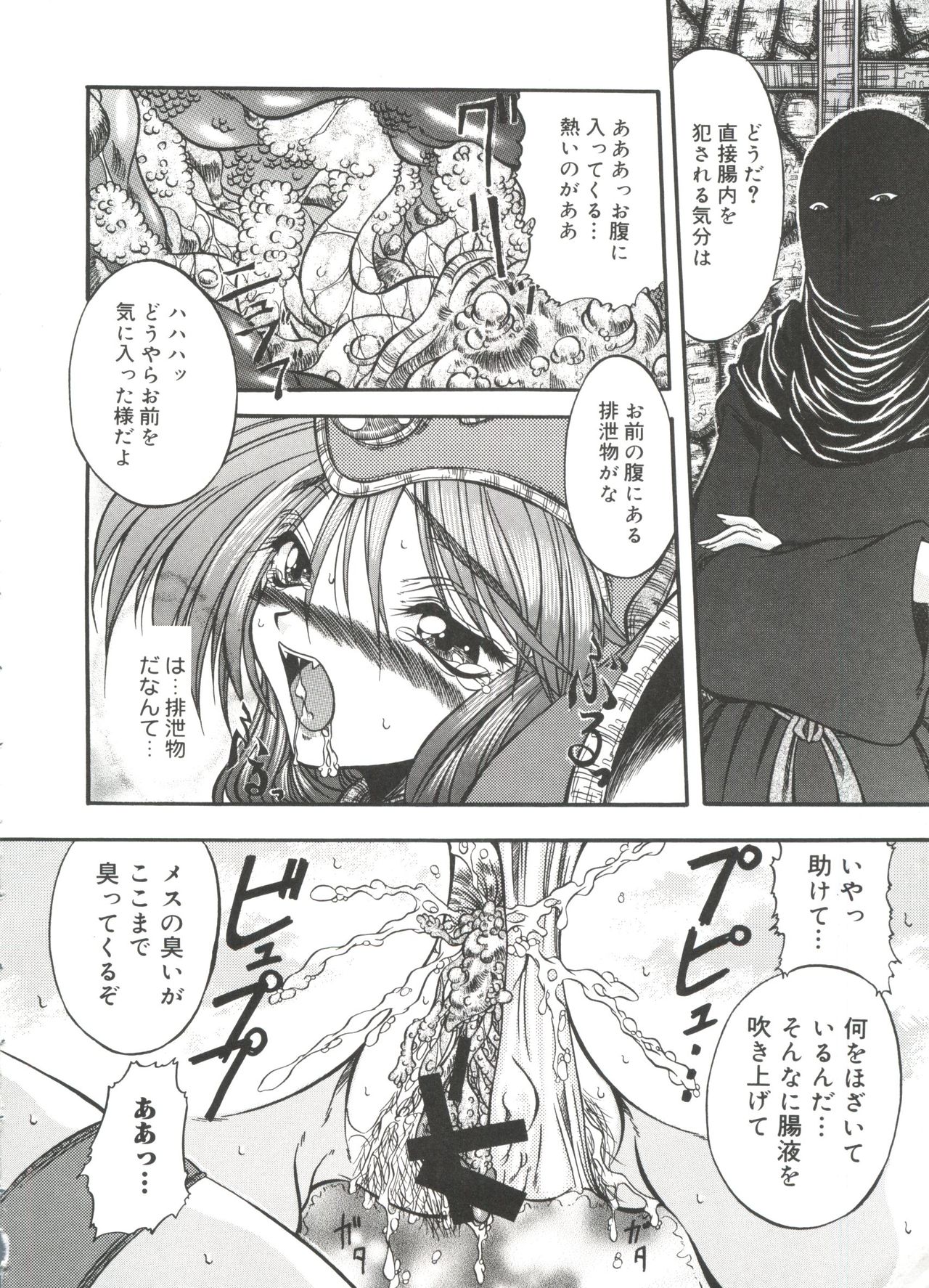 [Anthology] Love Chara Taizen No. 13 (Various) page 39 full