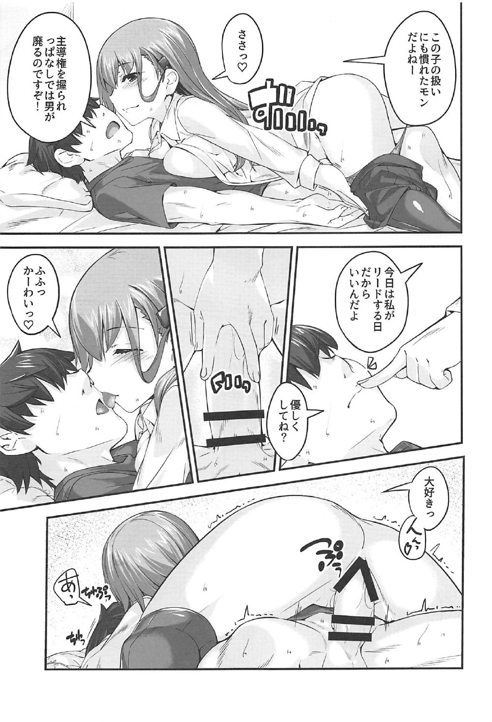 (C92) [Kansyouyou Marmotte (Mr.Lostman)] Suzuya-san to Issho. (Kantai Collection -KanColle-) page 13 full